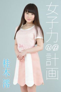 女人蹬坑小便